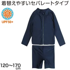 スクール水着 セパレート 上下セット ラッシュガード ジッパー付 長袖 女子 120cm～170cm 女の子 スクール 水着 前ファスナー パンツ スパッツ UPF50 紫外線対策 UVカット プール 無地 スイミング スイムウェア 小学生 中学生
