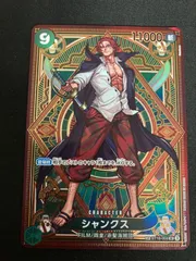 シャンクスsp 3枚セット ONE PIECE CARD GAME/[OP13] CARRYING ON HIS WILL]シャンクス