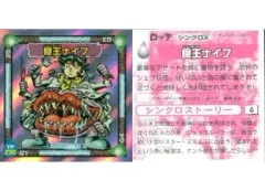 2026年最新】ガッツシンクロXの人気アイテム - メルカリ