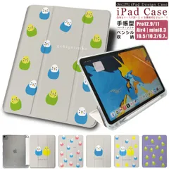 iPad 手帳型ケース【 桜 インコ さくら 】ペンシル収納ソフトケース しっかり守るハードケース iPad Pro air mini 各機種対応 case-pb-ipad1-01-st57