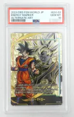 ■エナジーマーカー 孫悟空 パラレル E01-01☆ 星1 ドラゴンボールスーパーカードゲーム フュージョンワールド 中古品(080)