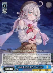ARS10＋ 責任の取り方 アーリャ ロシデレ ヴァイスシュヴァルツ ARS10＋ 責任の取り方 アーリャ ロシデレ ヴァイスシュヴァルツ