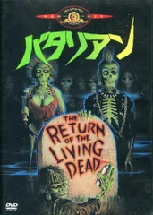 2025年最新】バタリアン5 [DVD]の人気アイテム - メルカリ