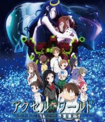 [중고]애니메이션 Blu-ray Disc 악셀 월드 ~인피니트 버스트~[통상판]