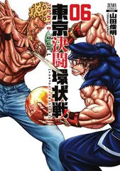 2025年最新】東京決闘環状戦の人気アイテム - メルカリ
