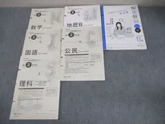 2025年最新】ベネッセ総合学力テスト 高2 11月 2021の人気アイテム