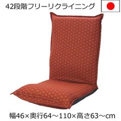 和風 低反発 座椅子 刺子柄 えんじ