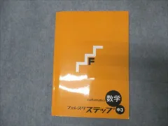 2024年最新】フォレスタ 中2 数学の人気アイテム - メルカリ