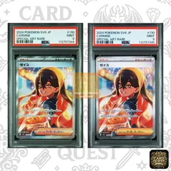 ★フォローで5％OFF！【PSA9鑑定品／2連番】ゼイユ SAR 130/101 sv6｜変幻の仮面収録 スペシャルアートレア サポート ポケモンカードのサムネイル