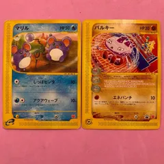 2025年最新】マリル プロモの人気アイテム - メルカリ