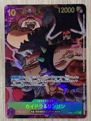 ワンピースカードゲーム　カイドウ＆リンリン　OP08-119　SEC　パラレル