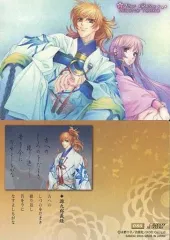 2025年最新】遙かなる時空の中で3 源九郎義経の人気アイテム - メルカリ