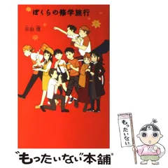 ぼくらのシリーズ全巻セット　ポプラ社29冊セット　やんわり夏休み長文受験対策 ぼくらのシリーズ全巻セット ポプラ社29冊セット やんわり夏休み