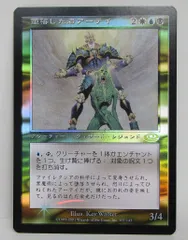 2025年最新】堕落した者アーテイ Foilの人気アイテム - メルカリ