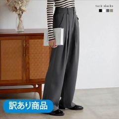 【訳あり品で超お買い得】タックパンツ ハイウェスト タックスラックス 後ろゴム ポケット付き ロングパンツ ボトムス カジュアル 脚長効果 着痩せ ゆったり リラックス 秋冬 無地 お出かけ デート 240919pt