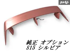 2025年最新】S15 リアスポイラーの人気アイテム - メルカリ 2025年最新】S15 リアスポイラーの人気アイテム - メルカリ