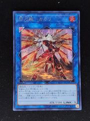 遊戯王OCG】閃刀姫カガリ 絵違い クオシク 25thシークレットレア