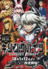 2025年最新】キリングバイツの人気アイテム - メルカリ