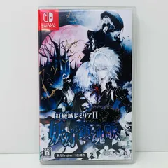 【飾磨店】 中古 | その他 ゲームソフト 通常）紅魔城レミリア2　妖幻の鎮魂歌 Nintendo Switch アクション 2023年製 HAC-P-BEGGA 【646】