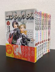 【コミック】コンシェルジュ プラチナム/全巻セット/(全10巻)セット/25081-0043-S09