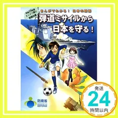 2025年最新】防衛白書の人気アイテム - メルカリ