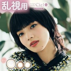 (正規取扱SHOP) カラコン ネオサイトワンデーシエルトーリック UV カラーコンタクト 1日使い捨て 乱視用 1箱10枚 度なし