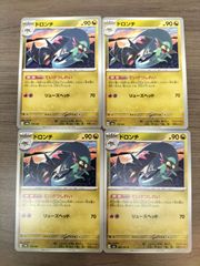 ポケモンカード ガーディ ウインディ まとめ処分 S-118 - メルカリ