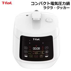 新品未使用】T-fal 電気圧力鍋 （スチーム洗浄付） CY353AJP - メルカリ