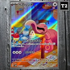 P-033／ポケカ(日本語)／ベロリンガ (SV5M 082/071)／AR(Art Rare)／Cyber Judge／illus.Orca／状態A／【Pokemon：Lickitung】／トレカ通信