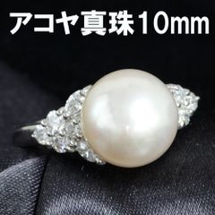 最大級希少大粒！ アコヤ真珠 10mm ダイヤモンド K18 wg リング 鑑別