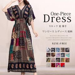 レディース ワンピース 未使用 総柄 ロングワンピース エスニック 半袖 5分袖 マキシ丈 ロング丈 Vネック 夏 薄手 ゆったり 大人可愛い 体型カバー リゾート 旅行 ビーチ カジュアル きれいめ おしゃれguwei07