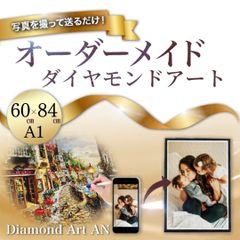 ダイヤモンドアートAN - メルカリShops