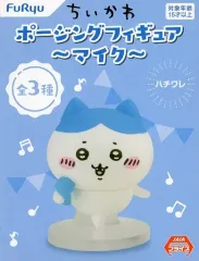 【中古】フィギュア ハチワレ 「ちいかわ なんか小さくてかわいいやつ」 ポージングフィギュア～マイク～