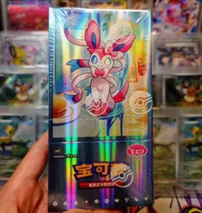 ポケモンカードゲーム 中国限定 宝石パック ホゲータ 10枚セット