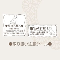 ケアシール 取扱注意 モノクロ シンプル 猫 48枚 48枚 シンプル ケアシール モノクロ 取扱注意 猫