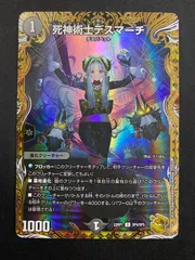TTT 金トレジャー 2枚 デュエルマスターズ