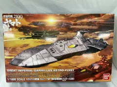 1/1000 ゼルグート級一等航宙戦闘艦ドメラーズIII世 (宇宙戦艦ヤマト2199) 9jupf8b 1/1000 ゼルグート級一等航宙戦闘艦ドメラーズⅢ世 - 我が家の