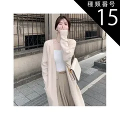 種類15：ブルー/M トップス デート カーディガン 上着 白トップス ミモレ ミモレ丈 ロング ロング丈 ミディアム丈 袖あり 長袖 ボリューム袖 フレアスリーブ フレンチスリーブ 萌袖 襟なし フレア セミフレア 細身 ストレート ワイド Iライン スマー