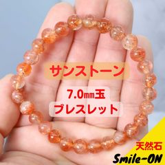 サンストーン　7.0㎜　天然石ブレスレット　パワーストーン