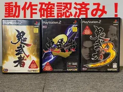 【動作確認済】鬼武者シリーズ　1・2・3 まとめ売り　プレステ2