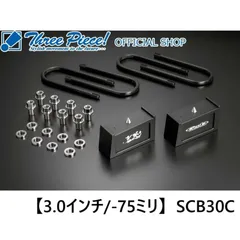 玄武　4インチブロック&Uボルト 玄武4インチブロック&Uボルト