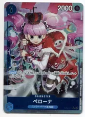 BANDAI プロモ OP01-077 ペローナ パラレルUC