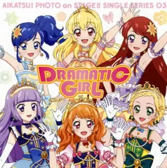 【中古】ゲームミュージックCD スマホアプリ『アイカツ!フォトonステージ!!』シングルシリーズ03 ドラマチックガール