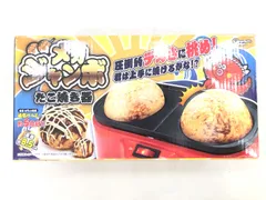 2024年最新】メガジャンボたこ焼きの人気アイテム - メルカリ