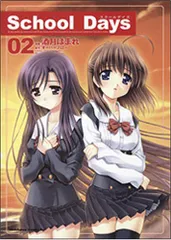 School Days ドラマCD3枚(帯付き) 特典CD セット 楽天市場】School Days hq（CD・DVD）の通販