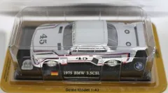 トミカ　BMW 3.5 CSL 白グリル　ギフト品　日本製　スーパーカーセット？ トミカ BMW 3.5 CSL 白グリル ギフト品 日本製 スーパーカー