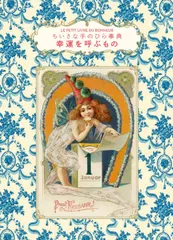 2025年最新】ラッキークレープの人気アイテム - メルカリ