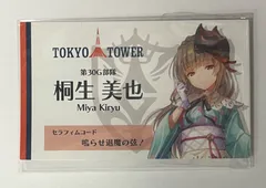 ヘブンバーンズレッド ヘブバン 桐生美也 グッズセット Amazon.co.jp: ヘブンバーンズレッド 桐生美也 BIGアクリル