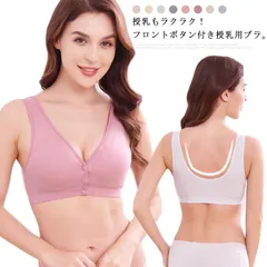 送料無料 授乳ブラ 2枚セット 前開き フロントボタン ノンワイヤー マタニティブラ ブラジャー ナイトブラ 垂れ防止 パッド 綿 ハーフトップ 授乳期 妊娠 可愛い 下着 おしゃれ 育乳 シンプル #lan2998