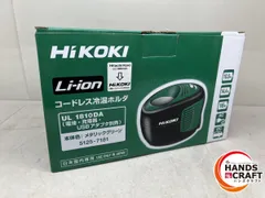 2024年最新】hikoki ハイコーキ コードレス冷温ホルダの人気アイテム